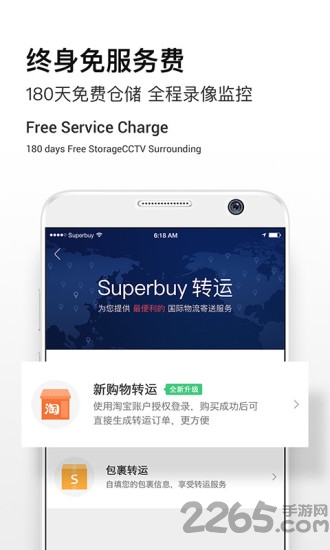 superbuy app下载