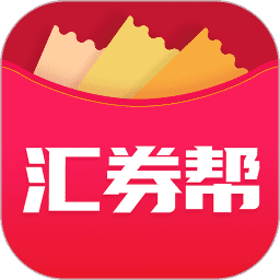 汇券帮app官方版 v3.6.0 安卓版