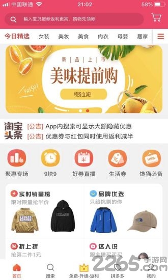 乐宣优品手机版下载