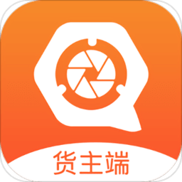 浩德慧运货主端app