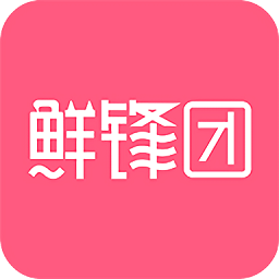 鲜锋团官方版 v2.1.0 安卓版