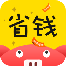 猪猪省钱app手机版 v1.0.1 安卓版