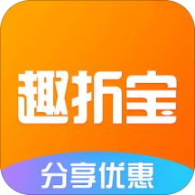 趣折宝app v1.93.0 安卓版