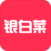 银白菜商城app v1.1.4 安卓版