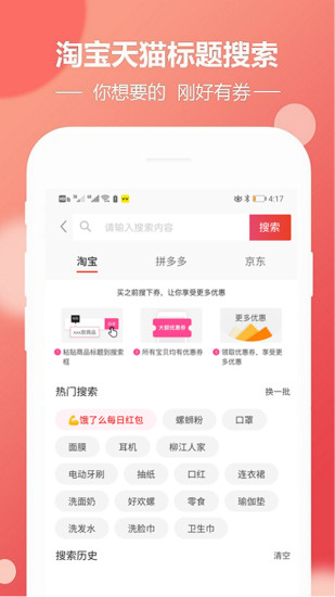 会聚美品app下载