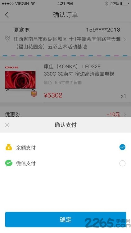 华源商城软件下载