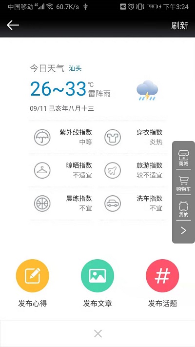 36生活app下载安装