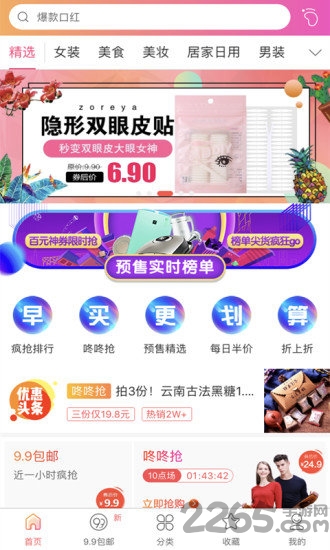 券婆婆优惠券app