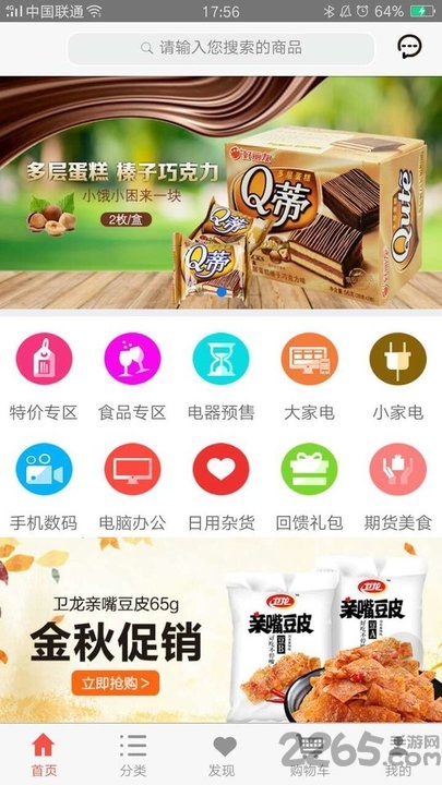 宜品慧app下载