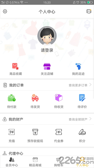 网红街商城app下载