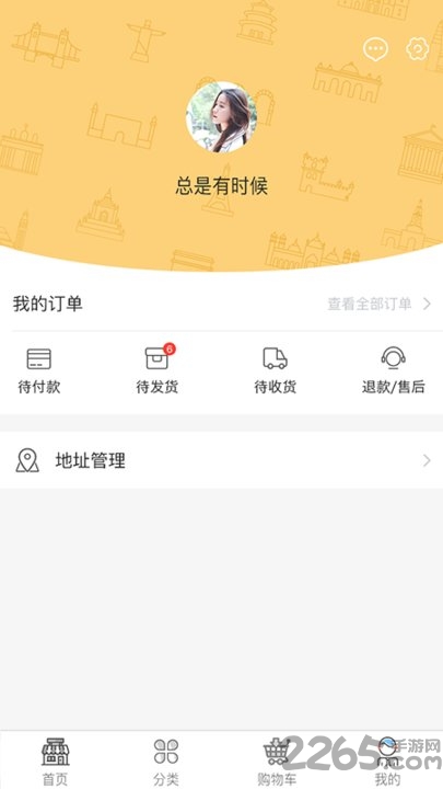 小洋匠app下载