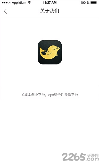 享豚app下载