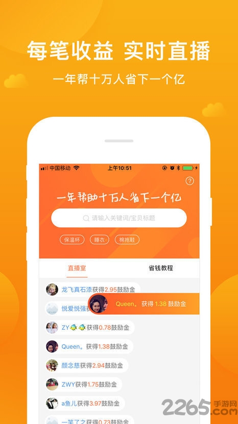 指尖客淘宝客app