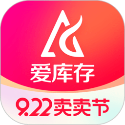 爱库存商家云平台 v7.21.6 安卓最新版