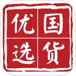 国货优选app v1.2.1 安卓版