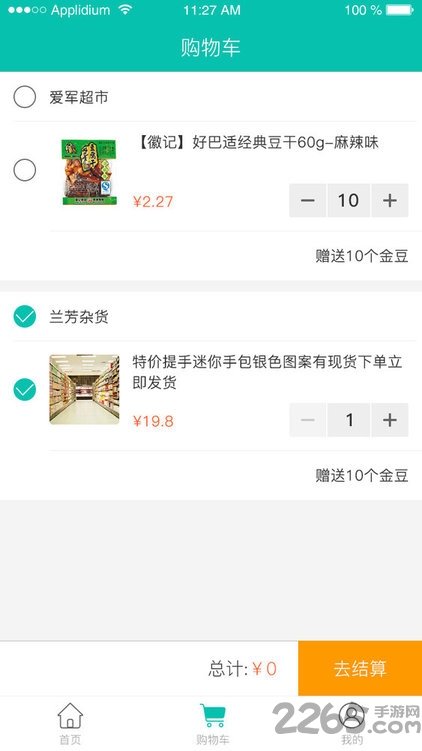 聚品优汇app