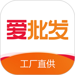 爱批发app v1.0.6 安卓版