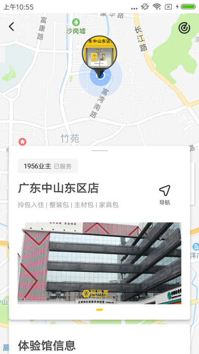 安乐窝app下载