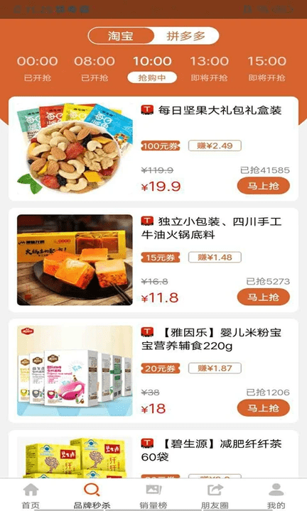 56网购助手app下载