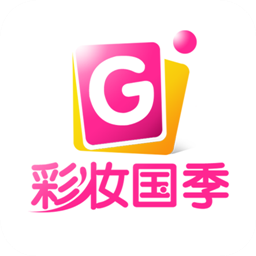 彩妆国季app