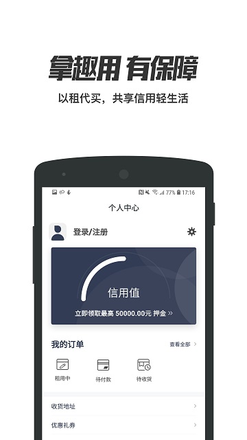 拿趣用app下载