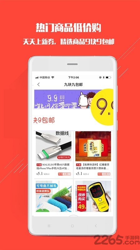 一点折扣app官方下载