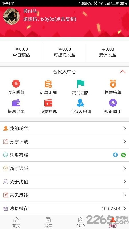 卷白菜app官网下载