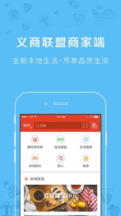 云尚新科奇app下载