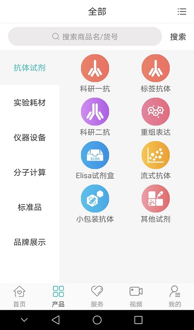 硕绎通app下载