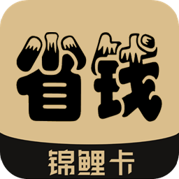 锦鲤好物优选 v1.6 安卓官方版