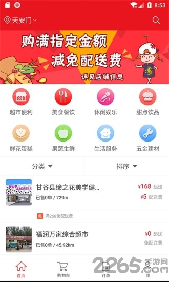 中商惠源官网下载