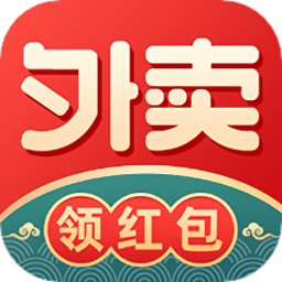 外卖红包优惠券app