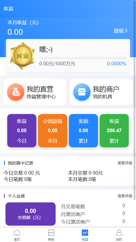 聚合八方app下载