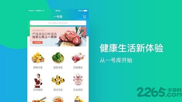 一号库app下载