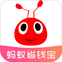 蚂蚁省钱宝app手机版