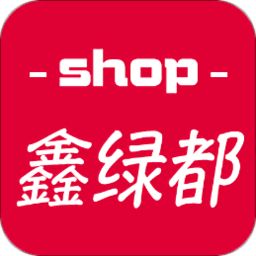 鑫绿都买家版app