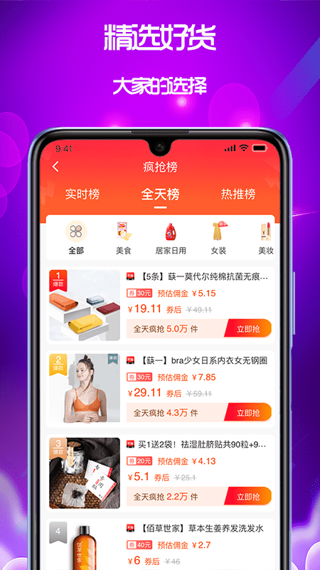 我的小店下载安装