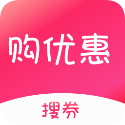 购优惠app v1.0.2 安卓版