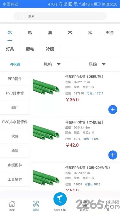 天天开工软件下载