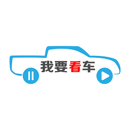 我要看车app最新版 v2.2.6 安卓版