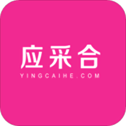 应采合app