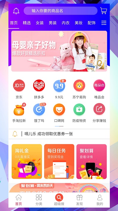 内券优惠券app下载