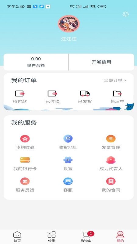 易网聚鲜app下载