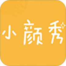 小颜秀app v10.6.2 安卓最新版