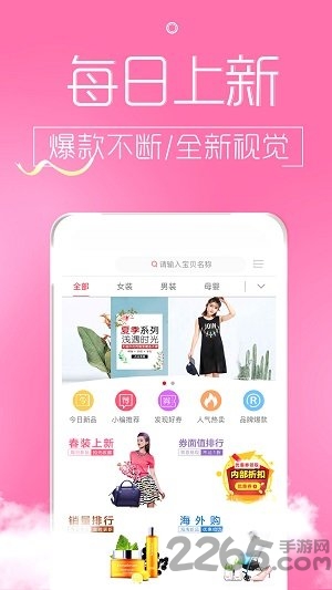 淘便宜app下载