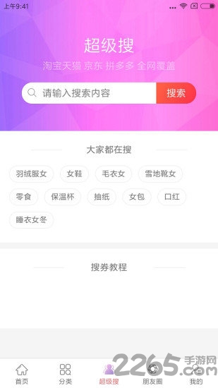 糖果折扣app