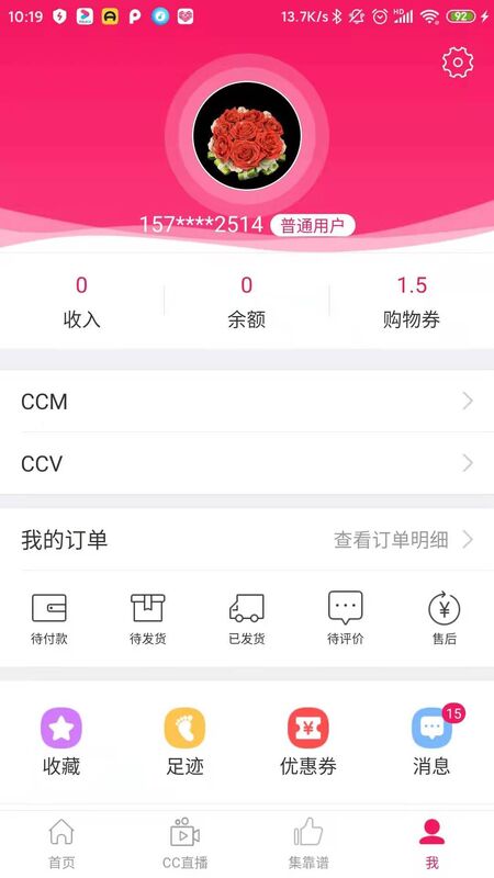 ccmall创链商城下载