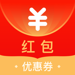 红包优惠券app