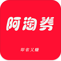 阿淘券app