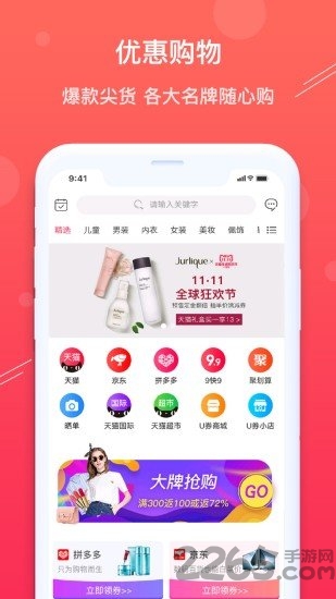 小象优选app下载